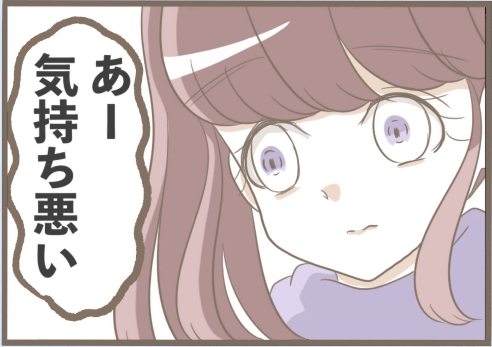 「あんま好みじゃないわ」夫を溺愛する義母が初対面の嫁を敵対視　その義母には前科があって…【漫画】