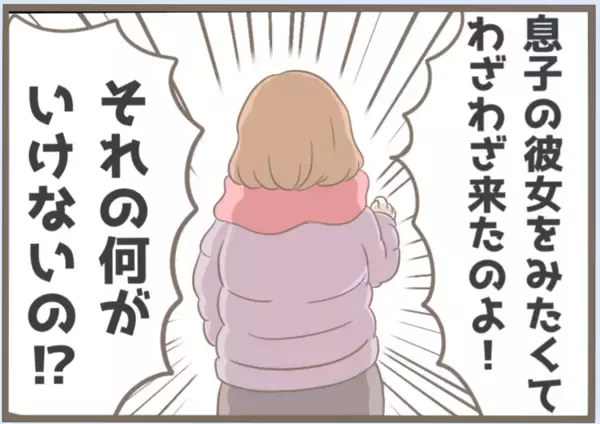 「「あんま好みじゃないわ」夫を溺愛する義母が初対面の嫁を敵対視　その義母には前科があって…【漫画】」の画像