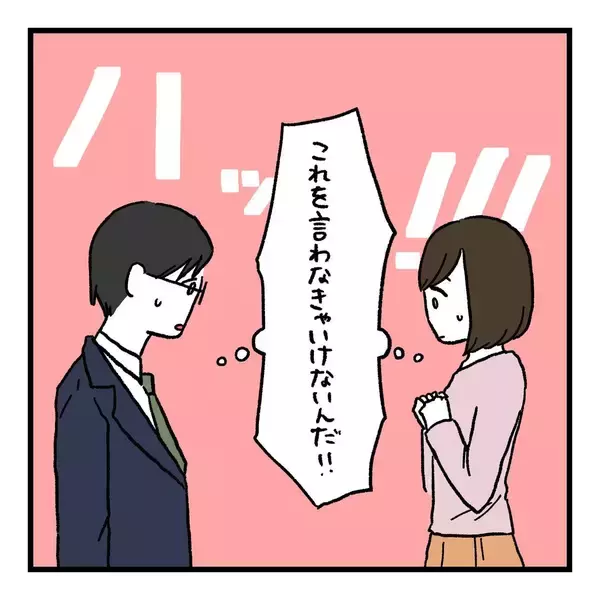 「【漫画】お互いを理解するにはモヤッとしたことは口に出すべき！【会話レスな夫婦 Vol.20】」の画像