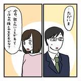 「【漫画】お互いを理解するにはモヤッとしたことは口に出すべき！【会話レスな夫婦 Vol.20】」の画像3