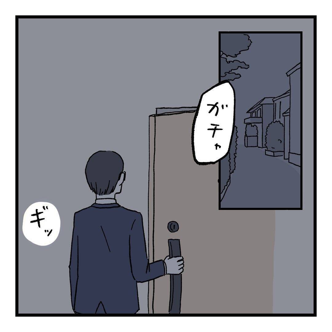 【漫画】お互いを理解するにはモヤッとしたことは口に出すべき！【会話レスな夫婦 Vol.20】