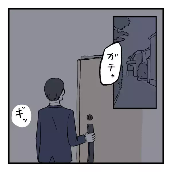 「【漫画】お互いを理解するにはモヤッとしたことは口に出すべき！【会話レスな夫婦 Vol.20】」の画像