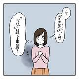 「【漫画】お互いを理解するにはモヤッとしたことは口に出すべき！【会話レスな夫婦 Vol.20】」の画像5