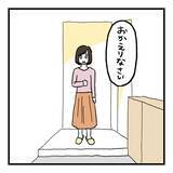 「【漫画】お互いを理解するにはモヤッとしたことは口に出すべき！【会話レスな夫婦 Vol.20】」の画像2