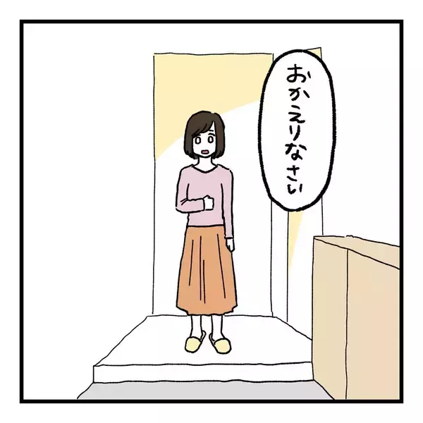 「【漫画】お互いを理解するにはモヤッとしたことは口に出すべき！【会話レスな夫婦 Vol.20】」の画像