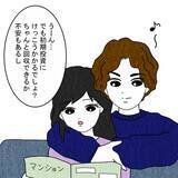 「妻の8割負担でマンションを購入　「二人のために買った」と妻、意に介さず」の画像5