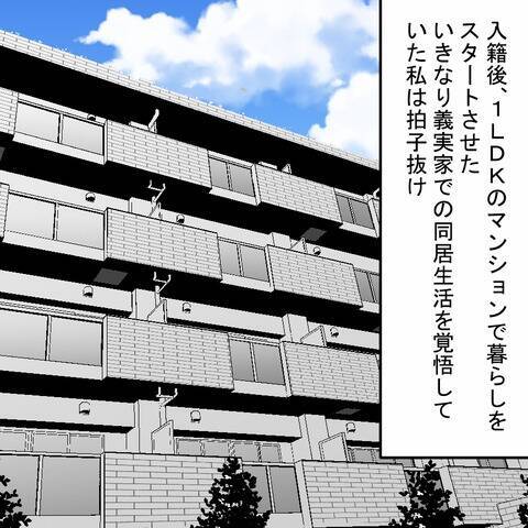 妻の8割負担でマンションを購入　「二人のために買った」と妻、意に介さず