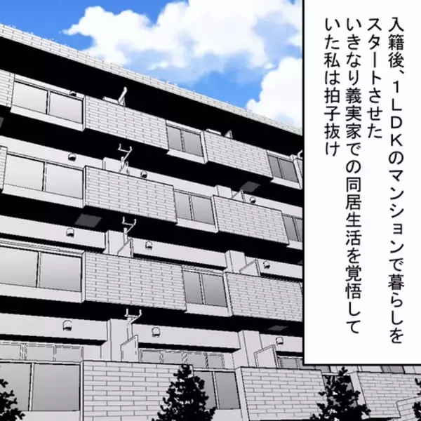 「妻の8割負担でマンションを購入　「二人のために買った」と妻、意に介さず」の画像