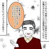 「妻の8割負担でマンションを購入　「二人のために買った」と妻、意に介さず」の画像2