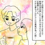 「妻の8割負担でマンションを購入　「二人のために買った」と妻、意に介さず」の画像3