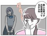 「美人な姪っ子の写真を使って経営者とマッチング　本気にさせたら勝ち！」の画像3