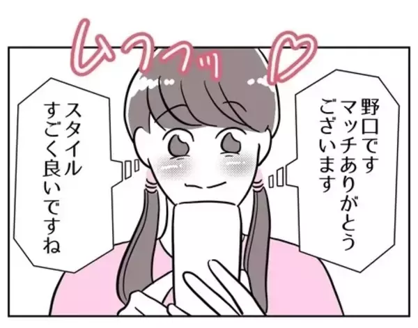 「美人な姪っ子の写真を使って経営者とマッチング　本気にさせたら勝ち！」の画像