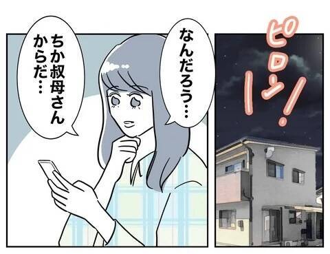 美人な姪っ子の写真を使って経営者とマッチング　本気にさせたら勝ち！