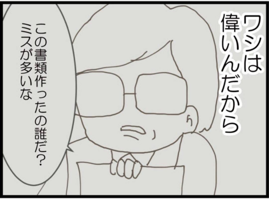 【漫画】ギリギリはねられなかったというがヨレヨレ…【マジメだと思ってた義父は… Vol.207】