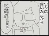 「【漫画】ギリギリはねられなかったというがヨレヨレ…【マジメだと思ってた義父は… Vol.207】」の画像6