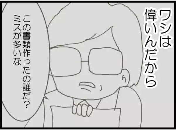 「【漫画】ギリギリはねられなかったというがヨレヨレ…【マジメだと思ってた義父は… Vol.207】」の画像