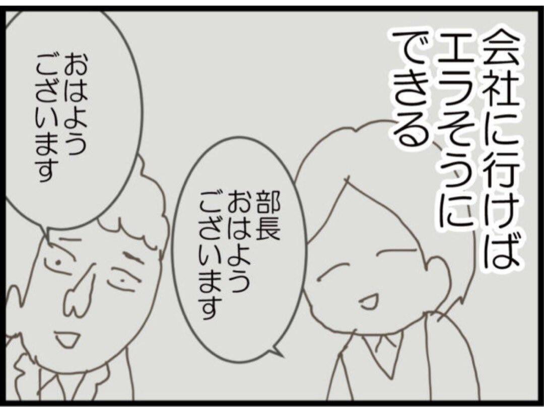 【漫画】ギリギリはねられなかったというがヨレヨレ…【マジメだと思ってた義父は… Vol.207】