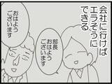 「【漫画】ギリギリはねられなかったというがヨレヨレ…【マジメだと思ってた義父は… Vol.207】」の画像5