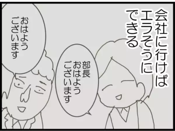 「【漫画】ギリギリはねられなかったというがヨレヨレ…【マジメだと思ってた義父は… Vol.207】」の画像