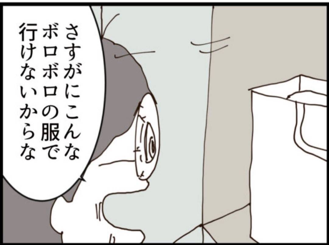 【漫画】ギリギリはねられなかったというがヨレヨレ…【マジメだと思ってた義父は… Vol.207】