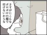 「【漫画】ギリギリはねられなかったというがヨレヨレ…【マジメだと思ってた義父は… Vol.207】」の画像4