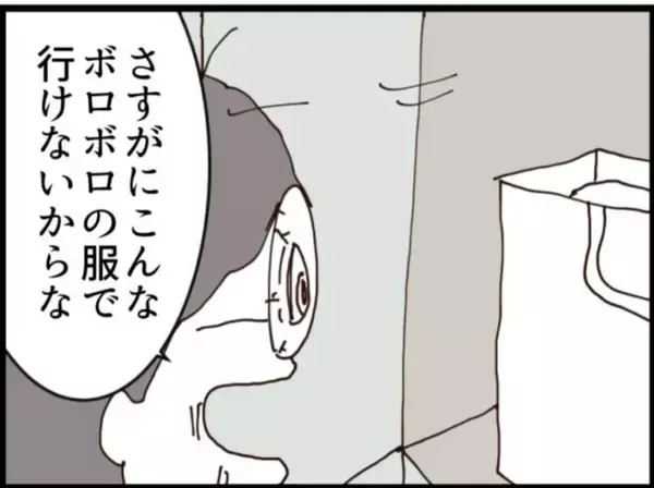 「【漫画】ギリギリはねられなかったというがヨレヨレ…【マジメだと思ってた義父は… Vol.207】」の画像