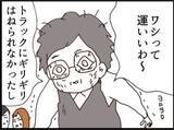 「【漫画】ギリギリはねられなかったというがヨレヨレ…【マジメだと思ってた義父は… Vol.207】」の画像1
