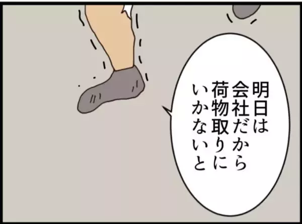「【漫画】ギリギリはねられなかったというがヨレヨレ…【マジメだと思ってた義父は… Vol.207】」の画像