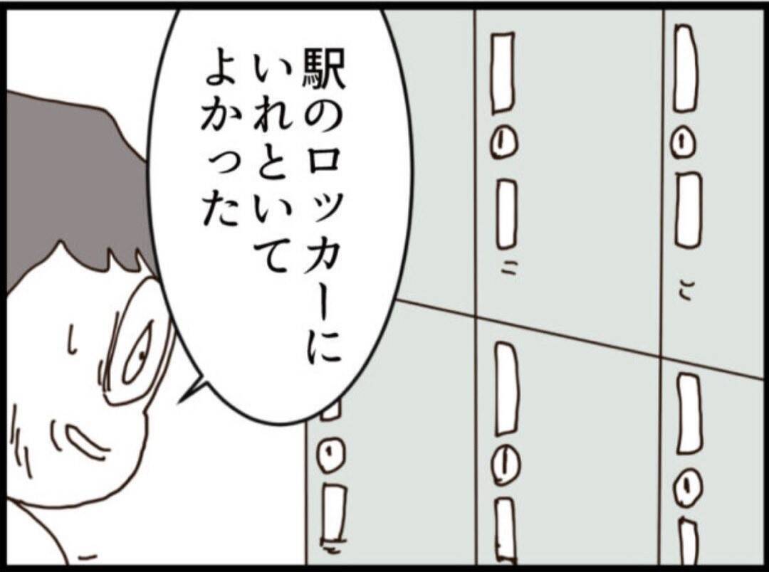 【漫画】ギリギリはねられなかったというがヨレヨレ…【マジメだと思ってた義父は… Vol.207】