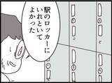 「【漫画】ギリギリはねられなかったというがヨレヨレ…【マジメだと思ってた義父は… Vol.207】」の画像3