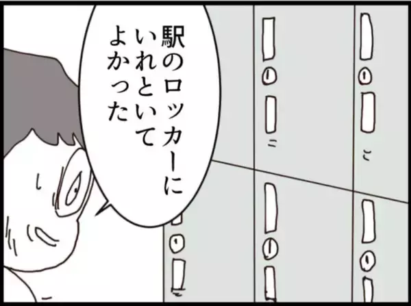 「【漫画】ギリギリはねられなかったというがヨレヨレ…【マジメだと思ってた義父は… Vol.207】」の画像