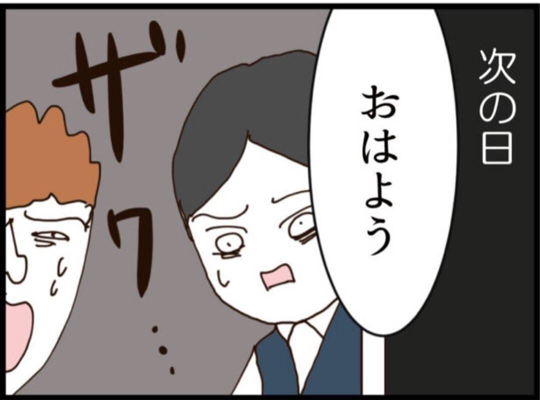 【漫画】ギリギリはねられなかったというがヨレヨレ…【マジメだと思ってた義父は… Vol.207】