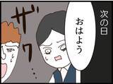 「【漫画】ギリギリはねられなかったというがヨレヨレ…【マジメだと思ってた義父は… Vol.207】」の画像8