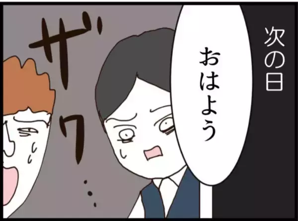 「【漫画】ギリギリはねられなかったというがヨレヨレ…【マジメだと思ってた義父は… Vol.207】」の画像