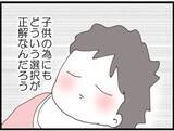 「【漫画】何言ってるの？「俺は浮気したけど別れない」【マジメだと思ってた義父は… Vol.268】」の画像8