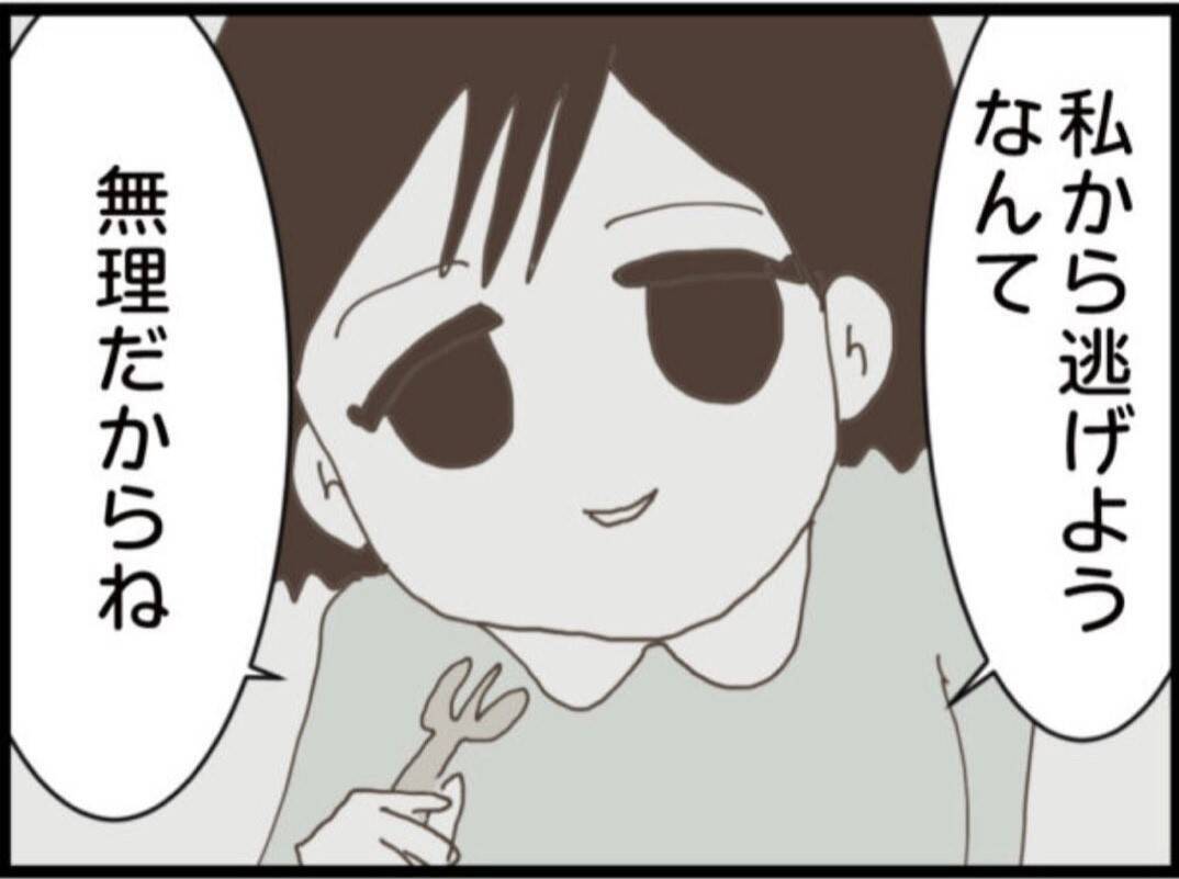 【漫画】何言ってるの？「俺は浮気したけど別れない」【マジメだと思ってた義父は… Vol.268】