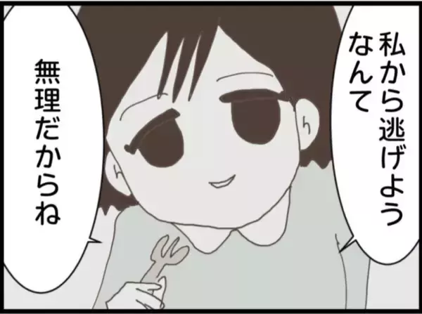 「【漫画】何言ってるの？「俺は浮気したけど別れない」【マジメだと思ってた義父は… Vol.268】」の画像