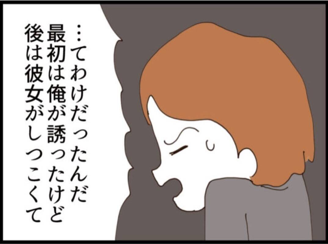 【漫画】何言ってるの？「俺は浮気したけど別れない」【マジメだと思ってた義父は… Vol.268】