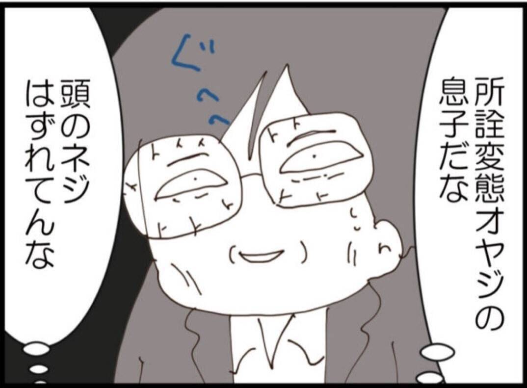 【漫画】何言ってるの？「俺は浮気したけど別れない」【マジメだと思ってた義父は… Vol.268】