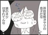 「【漫画】何言ってるの？「俺は浮気したけど別れない」【マジメだと思ってた義父は… Vol.268】」の画像6