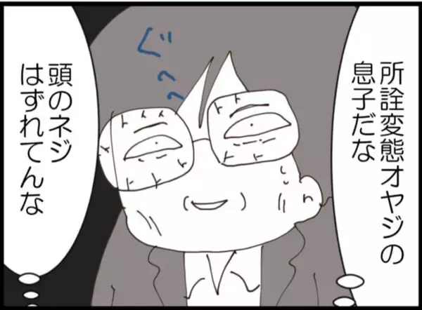 「【漫画】何言ってるの？「俺は浮気したけど別れない」【マジメだと思ってた義父は… Vol.268】」の画像