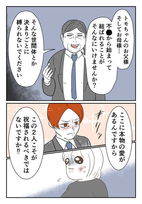 世間の決まりごとに縛られるな!? 息子の不倫を容認する父親　