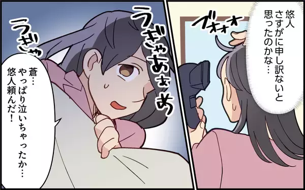 「「いい加減にして！」何もしない夫、子どもの夜泣き対応も義母に丸投げ」の画像