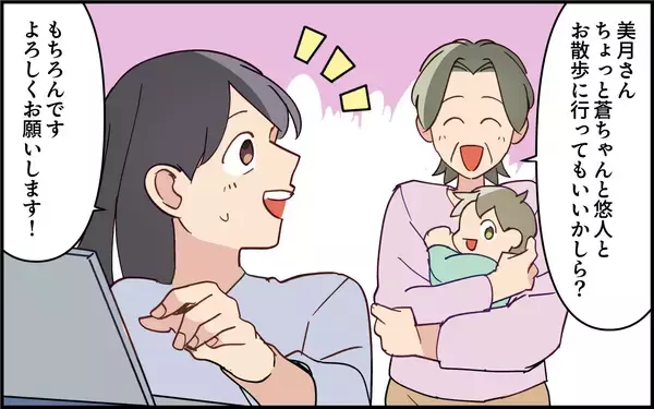 「「いい加減にして！」何もしない夫、子どもの夜泣き対応も義母に丸投げ」の画像