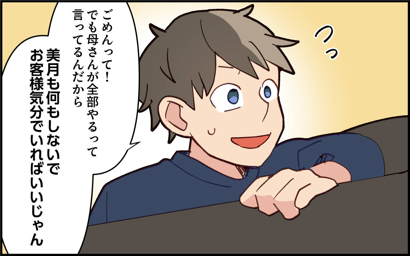 「いい加減にして！」何もしない夫、子どもの夜泣き対応も義母に丸投げ