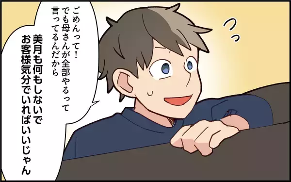 「「いい加減にして！」何もしない夫、子どもの夜泣き対応も義母に丸投げ」の画像