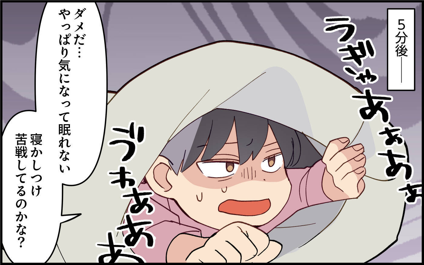 「いい加減にして！」何もしない夫、子どもの夜泣き対応も義母に丸投げ