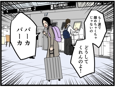 【漫画】変なヤツだが良いヤツ！ 去り際に一言…【元引きこもりがバイトリーダー Vol.203】の画像
