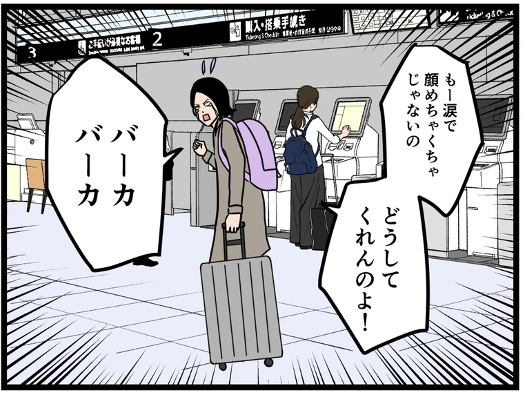 【漫画】変なヤツだが良いヤツ！ 去り際に一言…【元引きこもりがバイトリーダー Vol.203】