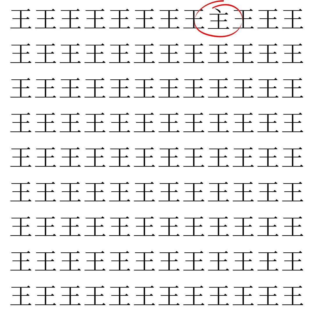 【漢字探し】ずらっと並んだ「王」の中にまぎれた別の漢字一文字は？
